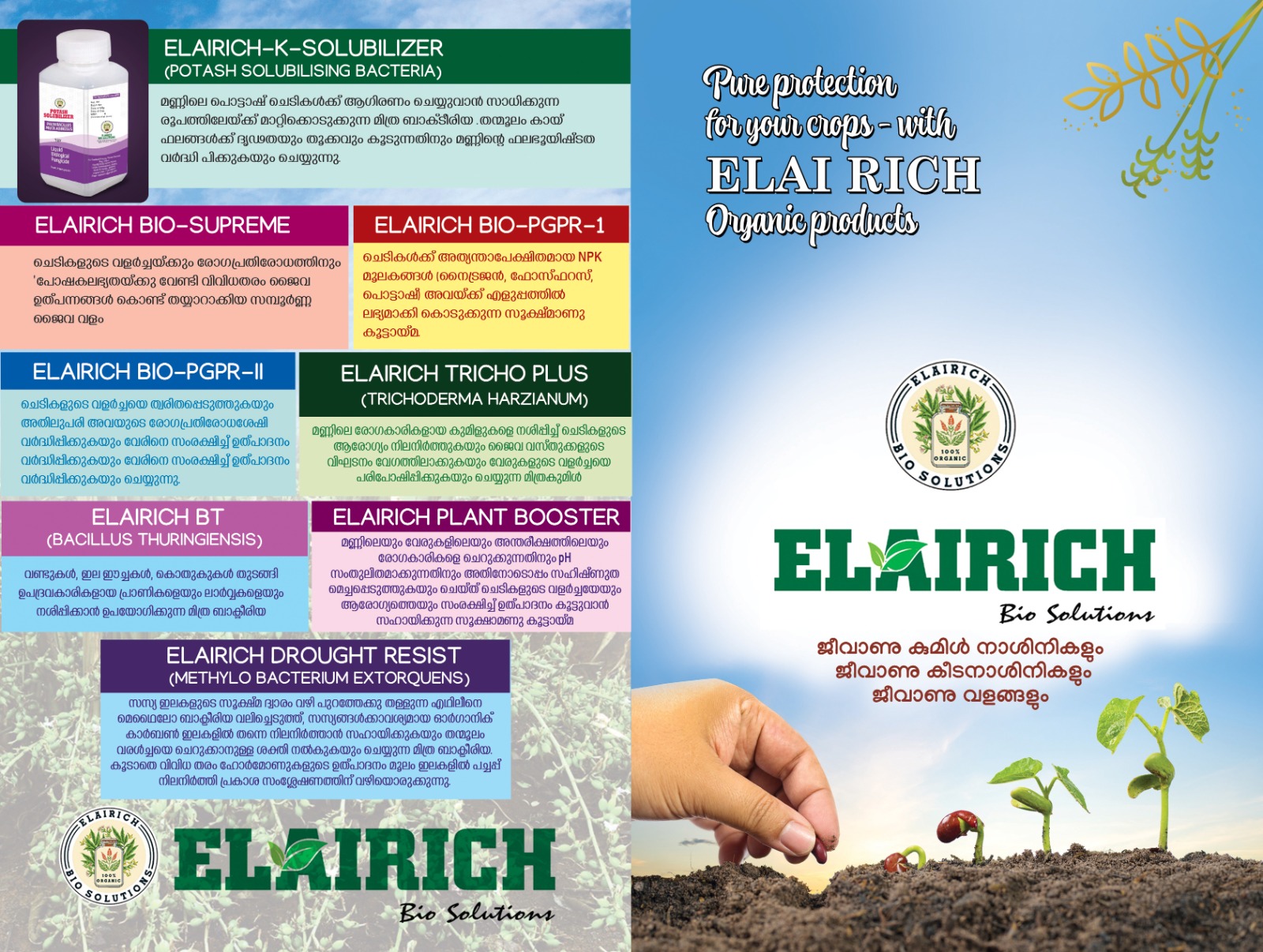 Elairich Bio Solutions brand brochure